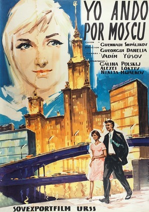 Ya shagayu po Moskve - Argentinian Movie Poster (thumbnail)