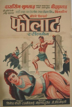 Faulad - Indian Movie Poster (thumbnail)