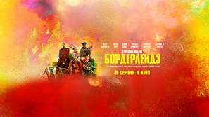 Borderlands - Ukrainian Movie Poster (thumbnail)