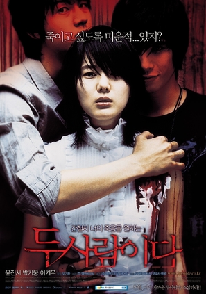 Du saram-yida - South Korean Movie Poster (thumbnail)