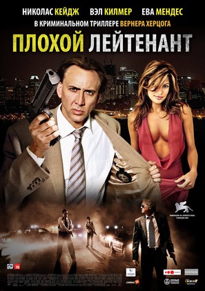 The Bad Lieutenant: Port of Call - New Orleans - Russian Movie Poster (thumbnail)