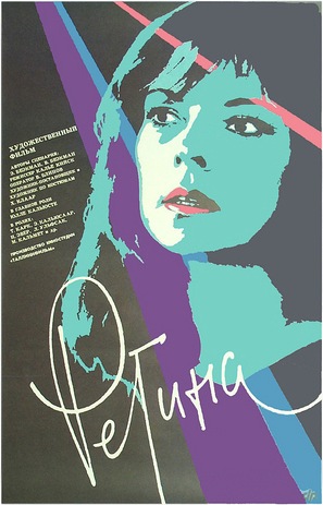 Regina - Russian Movie Poster (thumbnail)
