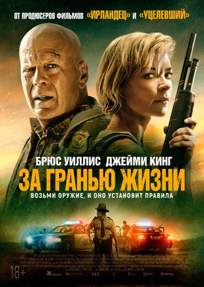 Out of Death - Russian Movie Poster (thumbnail)