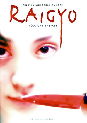 Raigyo - German Movie Cover (thumbnail)