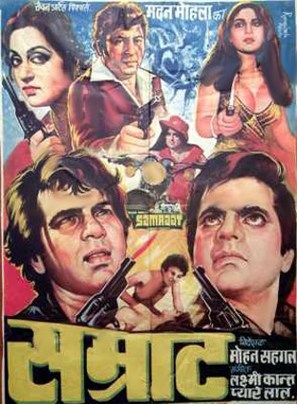 Samraat - Indian Movie Poster (thumbnail)