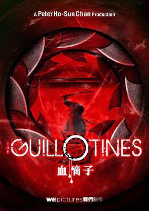 The Flying Guillotines - Hong Kong Movie Poster (thumbnail)