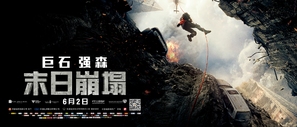 San Andreas - Chinese Movie Poster (thumbnail)