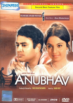 Anubhav - Indian Movie Cover (thumbnail)