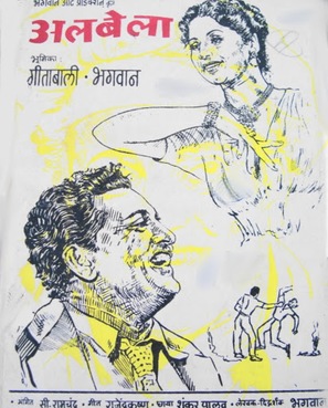 Albela - Indian Movie Poster (thumbnail)