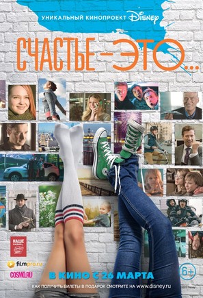 Schaste - eto... - Russian Movie Poster (thumbnail)