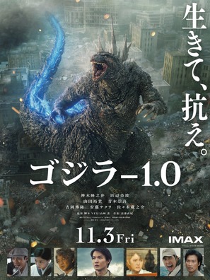 Gojira -1.0 - Japanese Movie Poster (thumbnail)