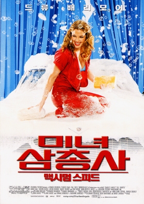Charlie&#039;s Angels: Full Throttle - South Korean Movie Poster (thumbnail)