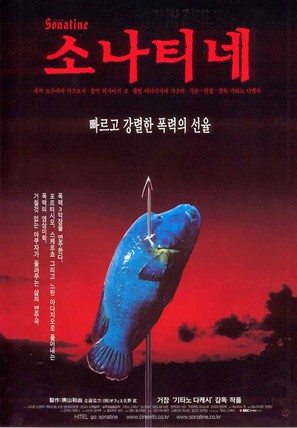 Sonatine - South Korean Movie Poster (thumbnail)