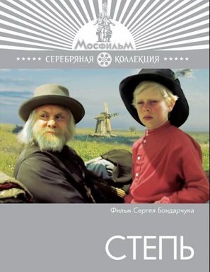 Step - Russian Movie Cover (thumbnail)