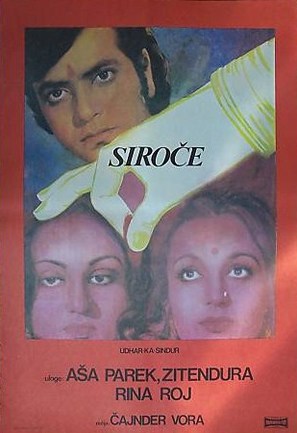 Udhar Ka Sindur - Yugoslav Movie Poster (thumbnail)