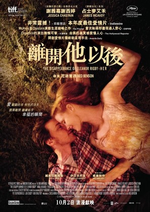 The Disappearance of Eleanor Rigby: Her - Hong Kong Movie Poster (thumbnail)