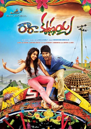 Ra Ra Krishnayya - Indian Movie Poster (thumbnail)