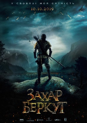 Zahar Berkut - Ukrainian Movie Poster (thumbnail)