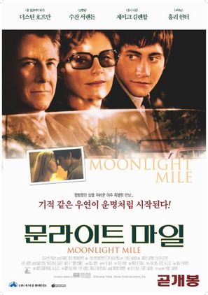 Moonlight Mile - South Korean Movie Poster (thumbnail)
