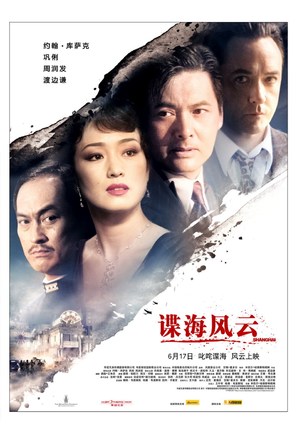 Shanghai - Chinese Movie Poster (thumbnail)