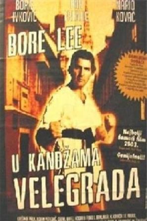 Bore Lee: U kandzama velegrada - Croatian Movie Poster (thumbnail)