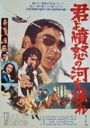 Kō Nishimura movie posters