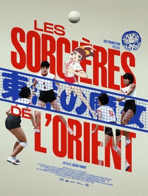 Les sorci&egrave;res de l&#039;Orient - French Movie Poster (thumbnail)