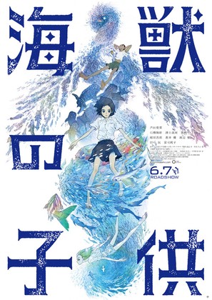 Kaij&ucirc; no kodomo - Japanese Movie Poster (thumbnail)