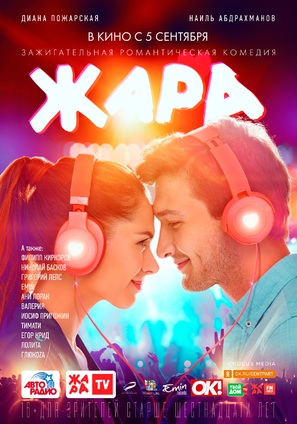 Zhara - Russian Movie Poster (thumbnail)