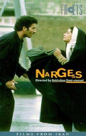 Nargess - Iranian Movie Cover (thumbnail)