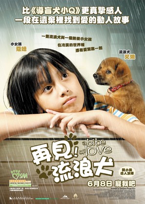 Khao niao moo ping - Hong Kong Movie Poster (thumbnail)