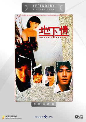 Deiha tsing - Hong Kong DVD movie cover (thumbnail)