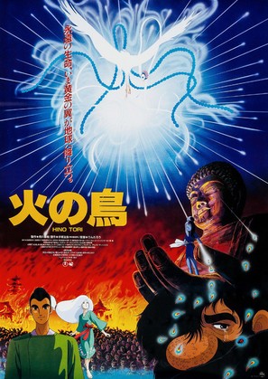 Hi no tori: H&ocirc;&ocirc; hen - Japanese Movie Poster (thumbnail)