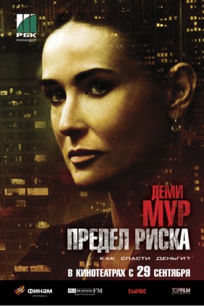 Margin Call - Russian Character movie poster (thumbnail)