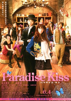 Paradaisu kisu - Japanese Movie Poster (thumbnail)