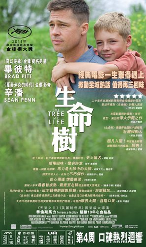 The Tree of Life - Hong Kong Movie Poster (thumbnail)