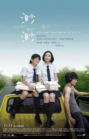 Miao miao - Taiwanese Movie Poster (thumbnail)