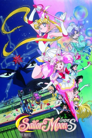 Bish&ocirc;jo senshi S&ecirc;r&acirc; M&ucirc;n s&ucirc;p&acirc; S - S&ecirc;r&acirc; nain senshi shuuketsu! Black-Dream-Hole no kiseki - Movie Poster (thumbnail)