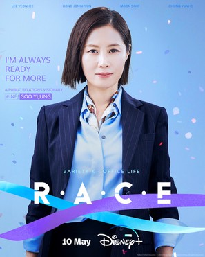 &quot;Race&quot; - Movie Poster (thumbnail)