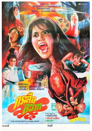 Fei tou mo nu - Thai Movie Poster (thumbnail)