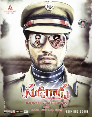 Sudigaadu - Indian Movie Poster (thumbnail)