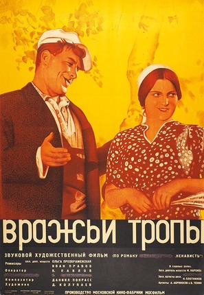 Vrazhyi tropy - Soviet Movie Poster (thumbnail)