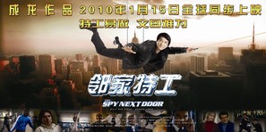 The Spy Next Door - Chinese Movie Poster (thumbnail)