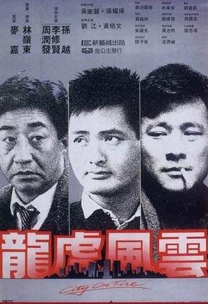 Lung foo fung wan - Hong Kong Movie Poster (thumbnail)