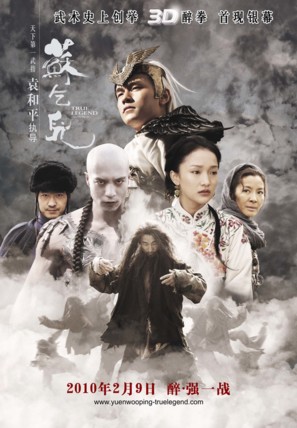 Su Qi-Er - Chinese Movie Poster (thumbnail)