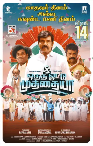 Otha Votu Muthaiya Poster