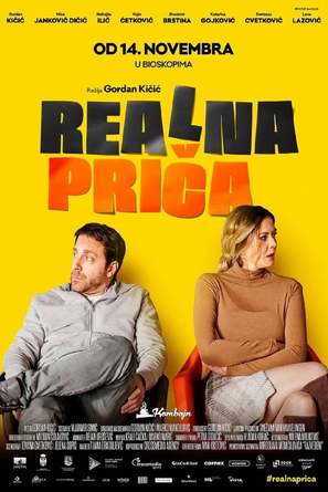 Realna prica - Serbian Movie Poster (thumbnail)