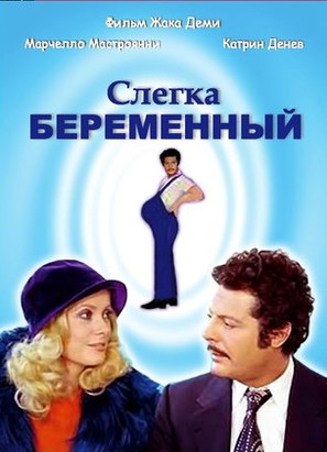 L&#039;&eacute;v&eacute;nement le plus important depuis que l&#039;homme a march&eacute; sur la lune - Russian DVD movie cover (thumbnail)