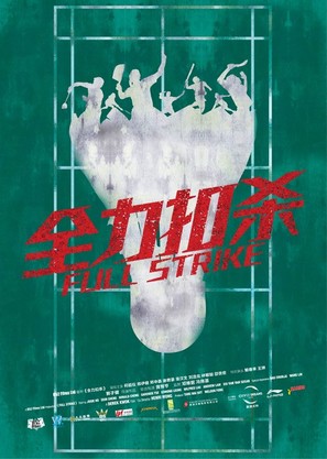 Chuen lik kau saat - Hong Kong Movie Poster (thumbnail)