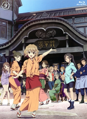 Hanasaku Iroha Home Sweet Home - Japanese Movie Cover (thumbnail)